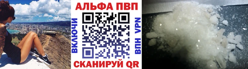 A-PVP СК  как найти закладки  кракен рабочий сайт  Елабуга 