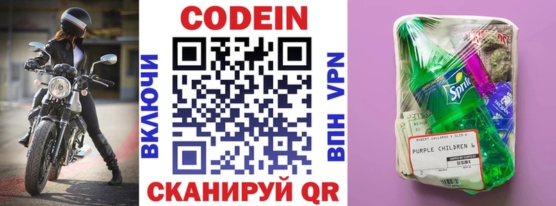 МЕГА как зайти  Елабуга  Кодеиновый сироп Lean напиток Lean (лин) 