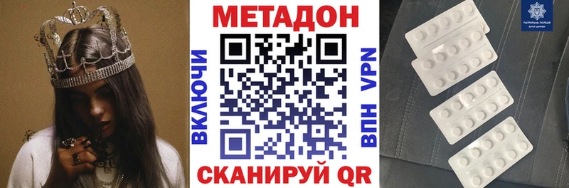 купить наркоту  Елабуга  МЕТАДОН methadone 